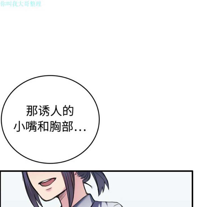 炼狱鬼岛 第8话 第56页