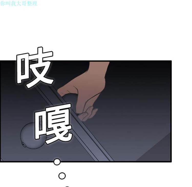 炼狱鬼岛 第8话 第60页