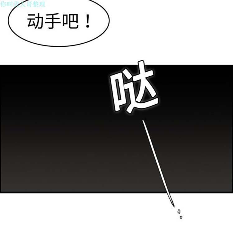 炼狱鬼岛 第8话 第63页