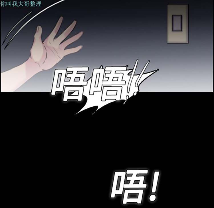 炼狱鬼岛 第8话 第79页