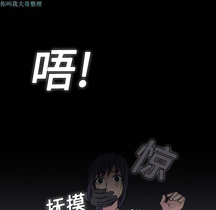 炼狱鬼岛 第8话 第80页