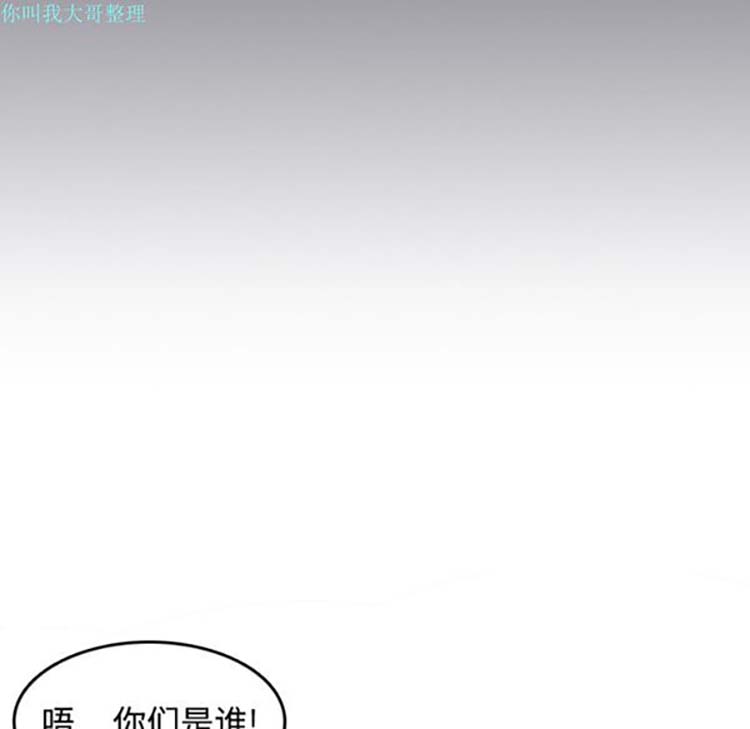 炼狱鬼岛 第8话 第82页