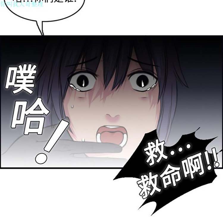 炼狱鬼岛 第8话 第83页