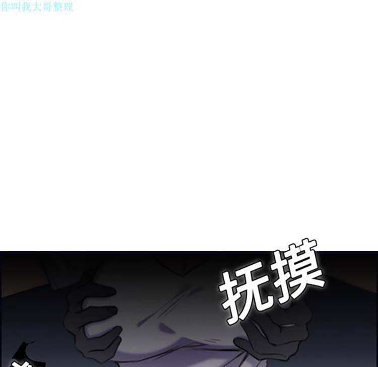 炼狱鬼岛 第8话 第84页