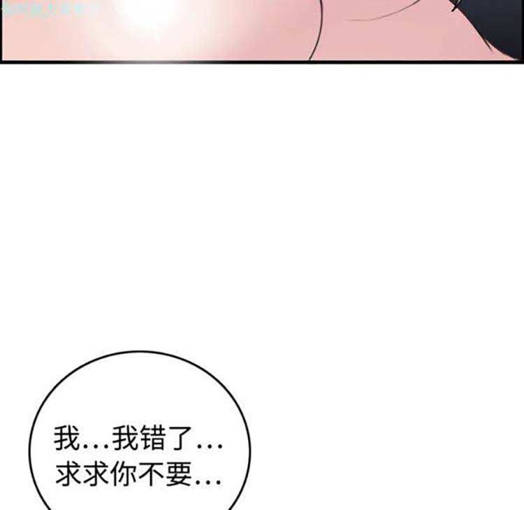 炼狱鬼岛 第8话 第102页