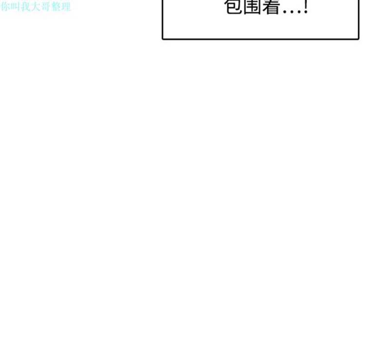 炼狱鬼岛 第8话 第104页