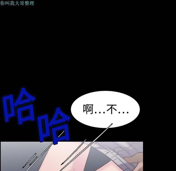 炼狱鬼岛 第8话 第107页