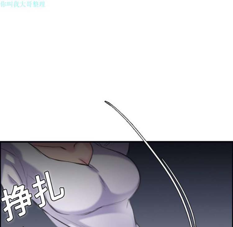 炼狱鬼岛 第8话 第94页