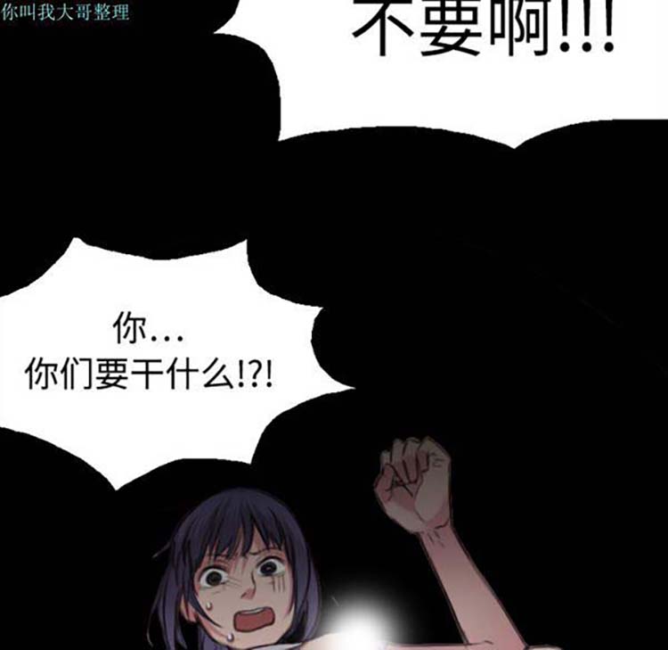 炼狱鬼岛 第8话 第111页
