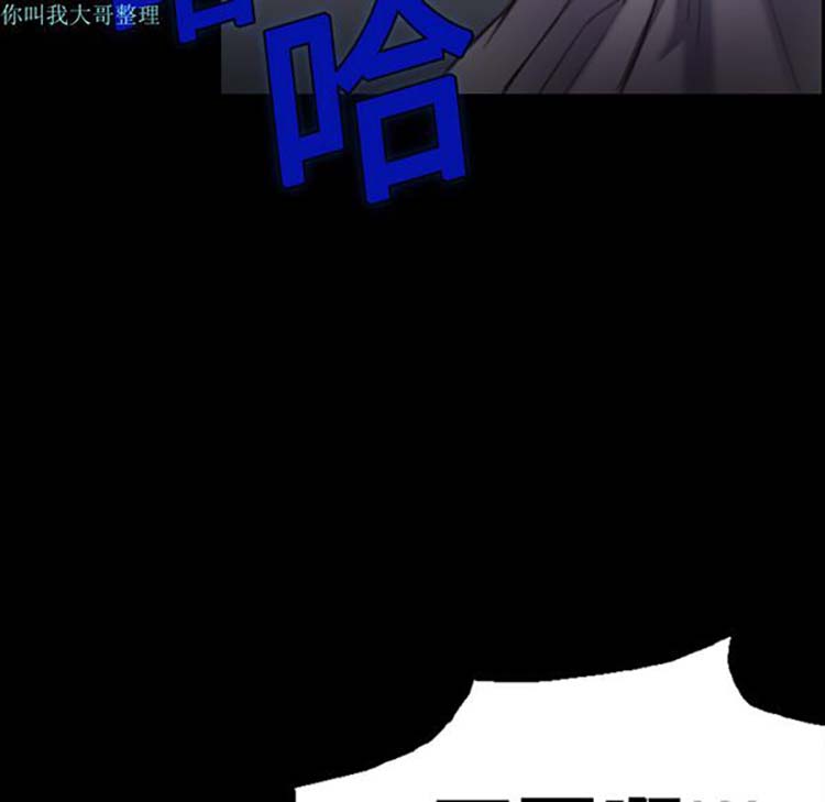 炼狱鬼岛 第8话 第110页