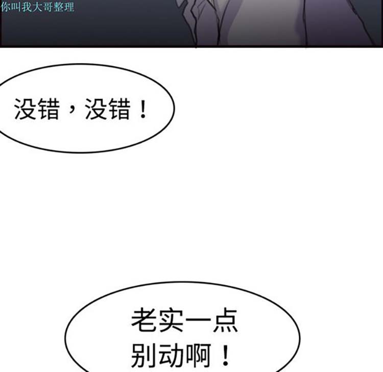 炼狱鬼岛 第8话 第114页