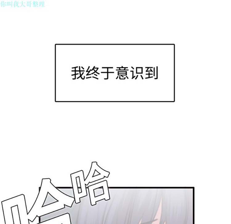 炼狱鬼岛 第8话 第117页