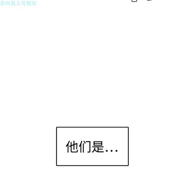 炼狱鬼岛 第8话 第119页