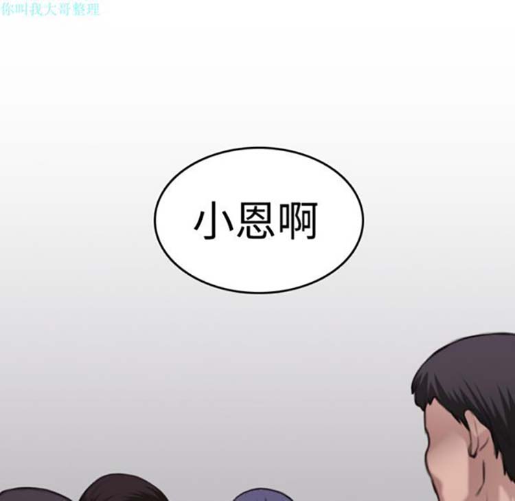 炼狱鬼岛 第8话 第123页