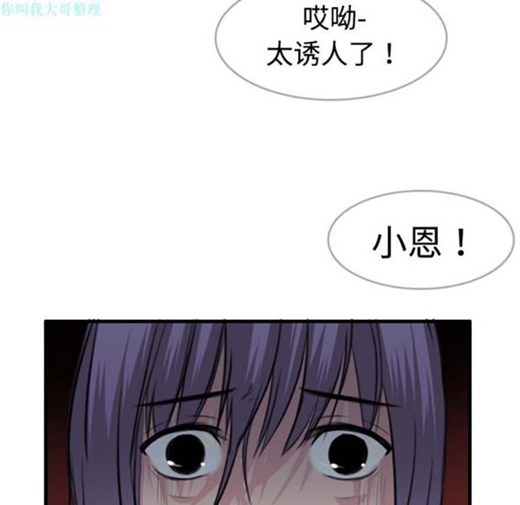 炼狱鬼岛 第9话 第6页