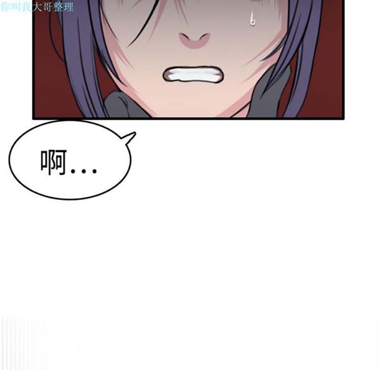 炼狱鬼岛 第9话 第7页