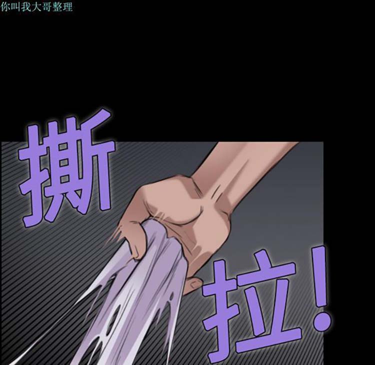 炼狱鬼岛 第9话 第10页