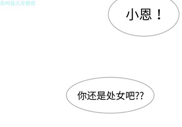 炼狱鬼岛 第9话 第4页