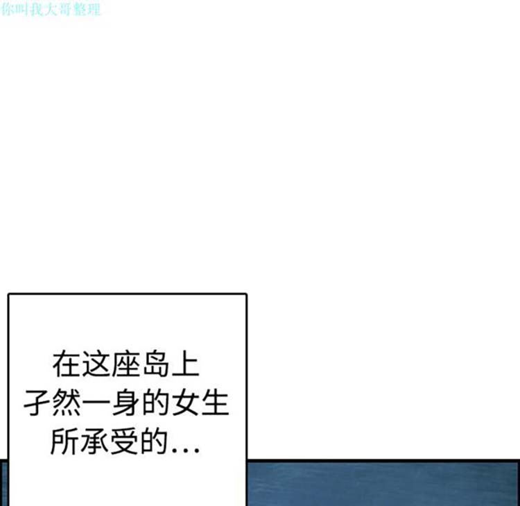 炼狱鬼岛 第9话 第15页