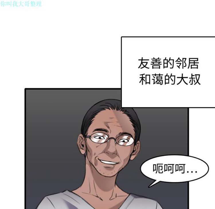 炼狱鬼岛 第9话 第17页