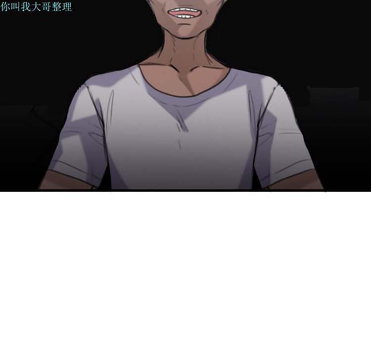 炼狱鬼岛 第9话 第31页