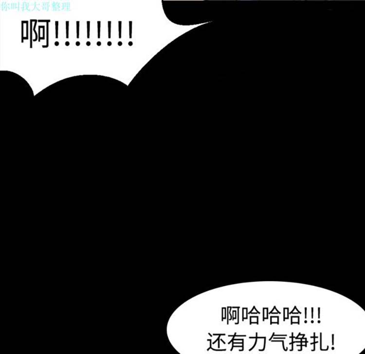 炼狱鬼岛 第9话 第41页
