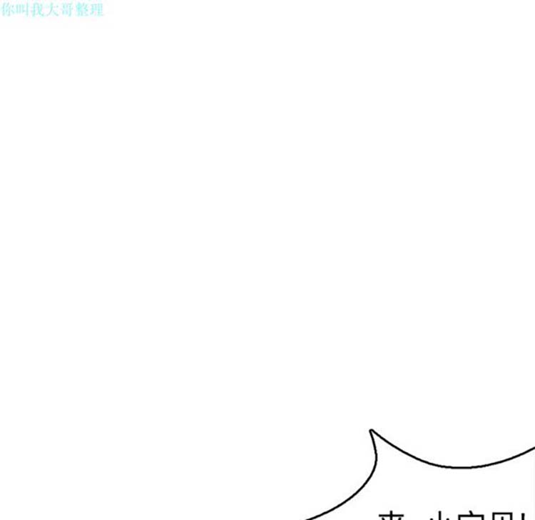 炼狱鬼岛 第9话 第22页