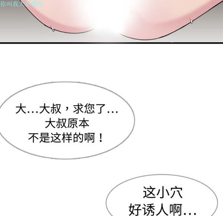 炼狱鬼岛 第9话 第25页