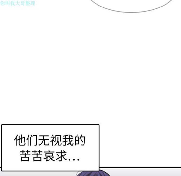 炼狱鬼岛 第9话 第26页