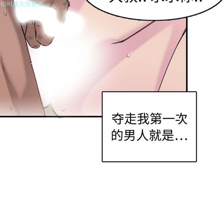 炼狱鬼岛 第9话 第29页