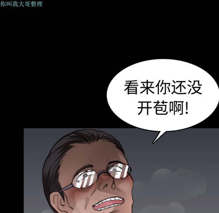 炼狱鬼岛 第9话 第47页