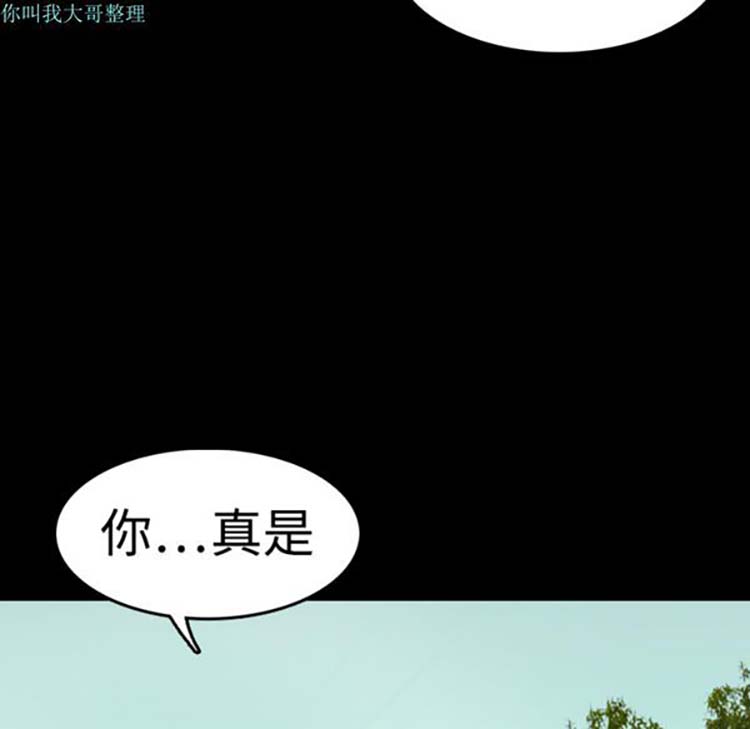 炼狱鬼岛 第9话 第61页