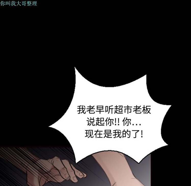 炼狱鬼岛 第9话 第63页