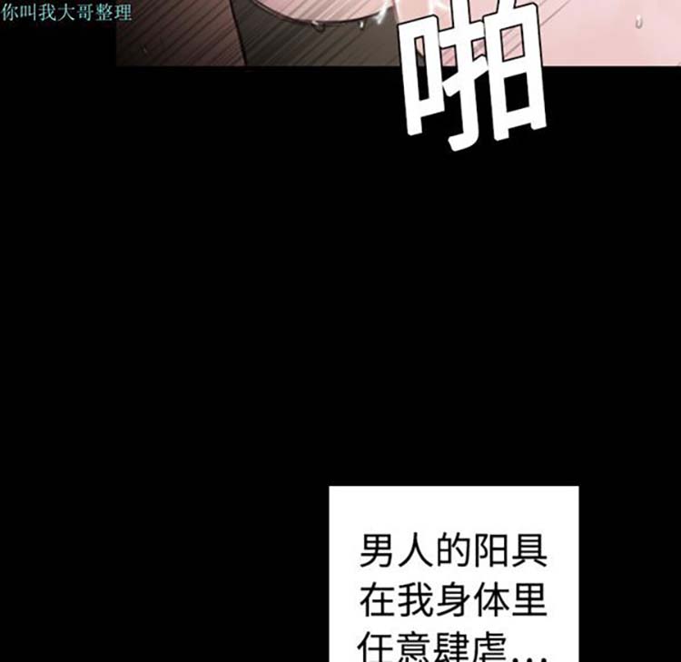 炼狱鬼岛 第9话 第52页