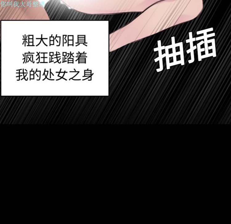 炼狱鬼岛 第9话 第54页
