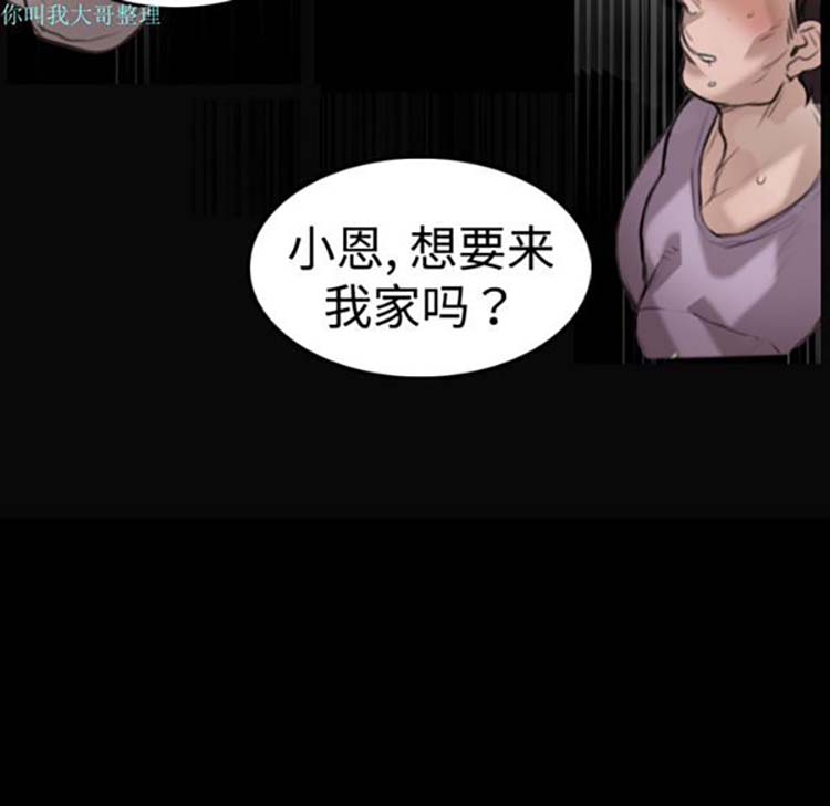 炼狱鬼岛 第9话 第69页