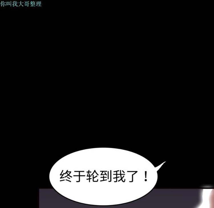 炼狱鬼岛 第9话 第72页