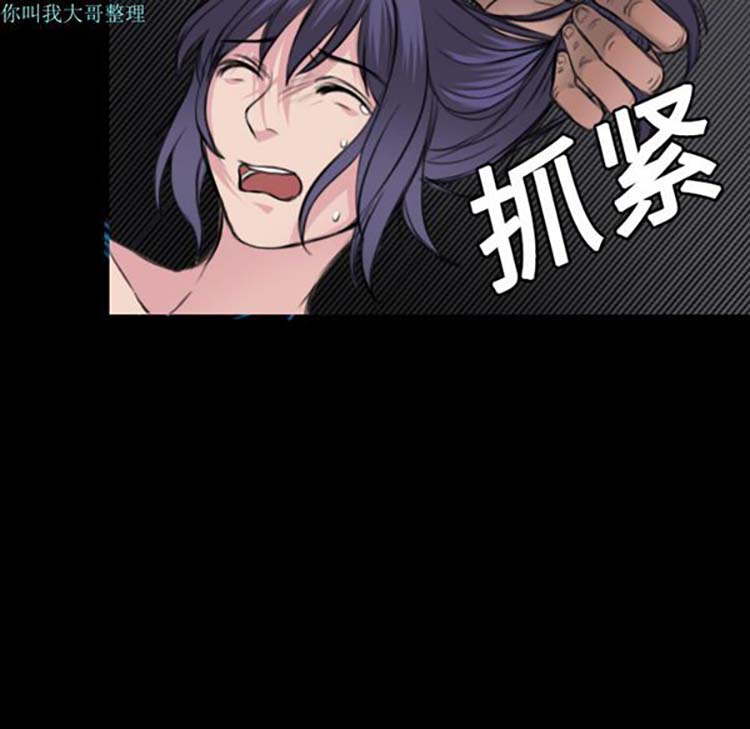 炼狱鬼岛 第9话 第77页