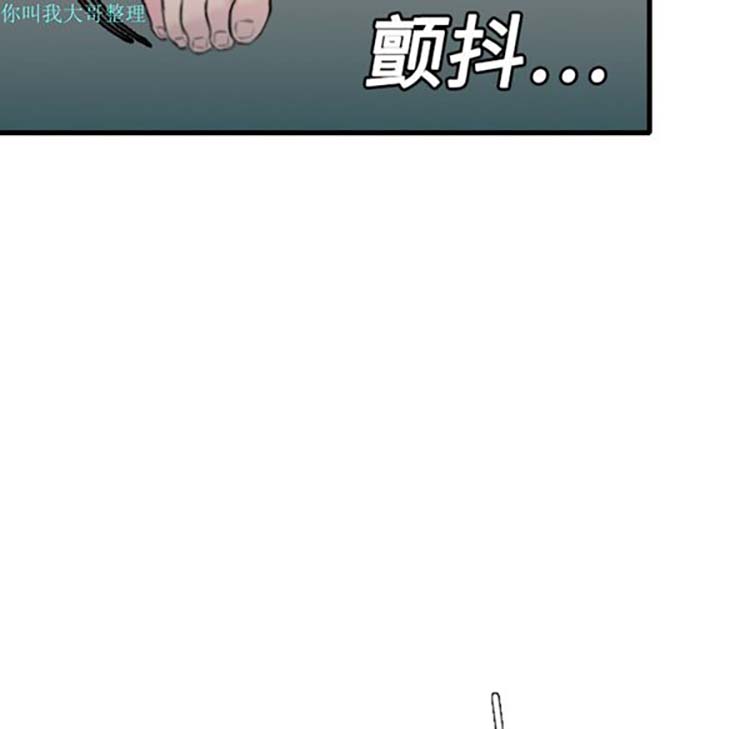 炼狱鬼岛 第9话 第110页