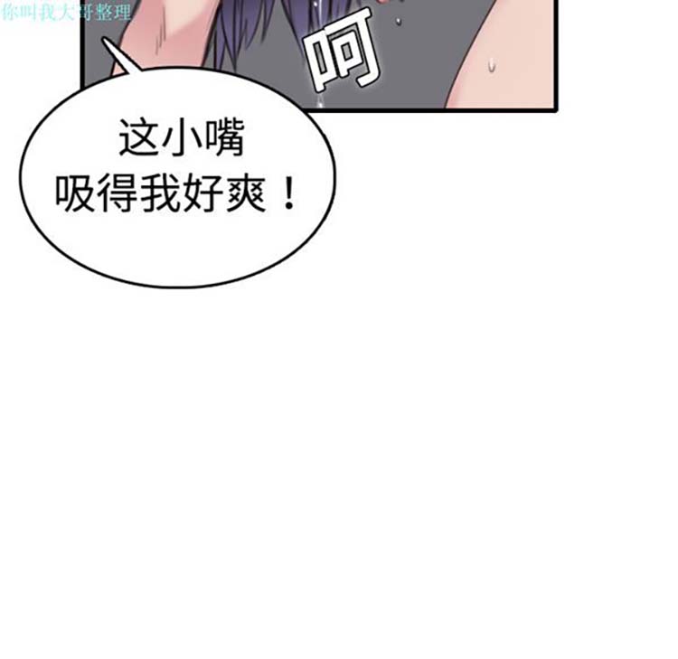 炼狱鬼岛 第9话 第95页