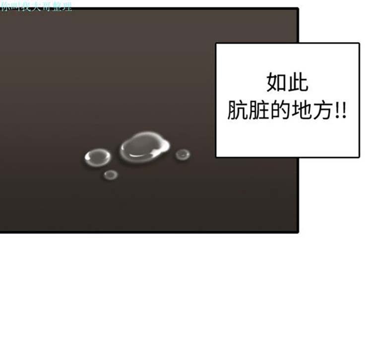 炼狱鬼岛 第9话 第96页
