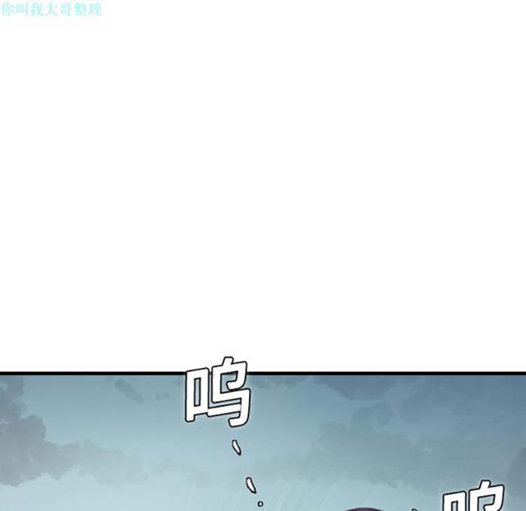 炼狱鬼岛 第9话 第118页