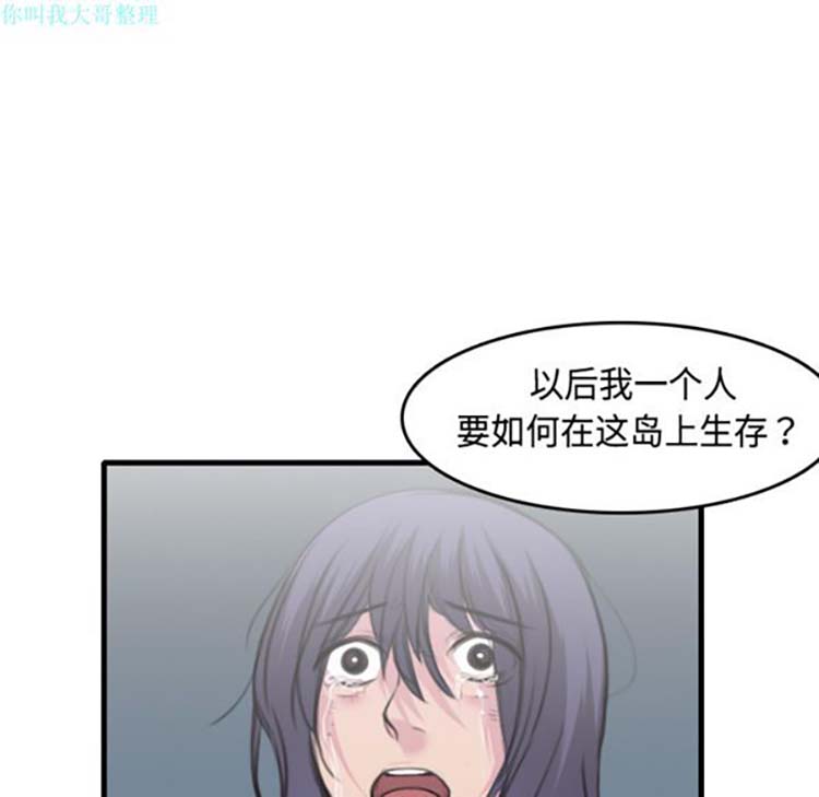 炼狱鬼岛 第9话 第122页