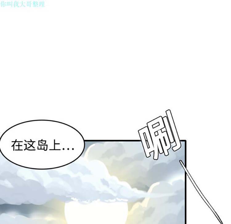 炼狱鬼岛 第9话 第124页