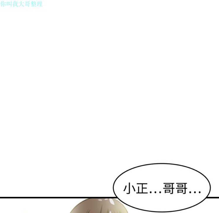 炼狱鬼岛 第9话 第129页