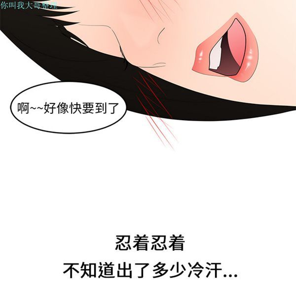 性爱百分百 第21话 第47页