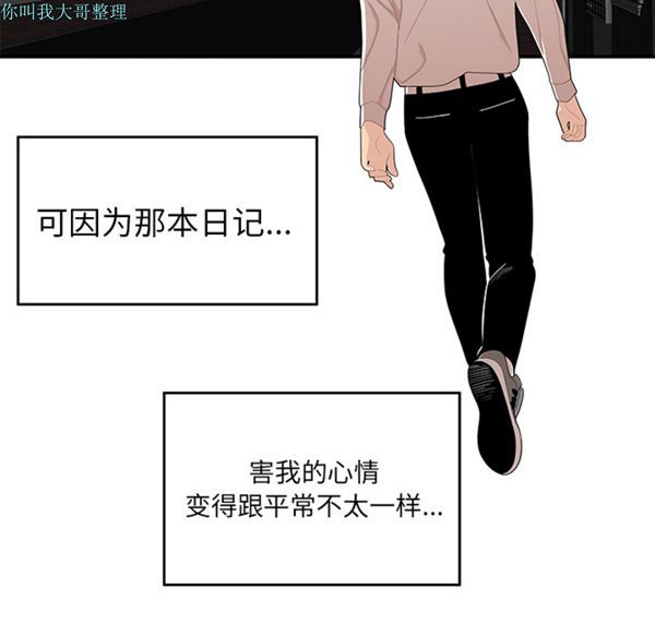 性爱百分百 第21话 第90页