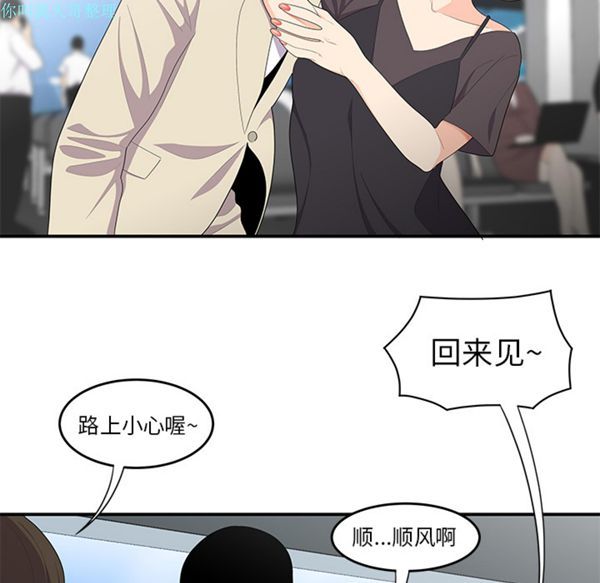 性爱百分百 第20话 第18页