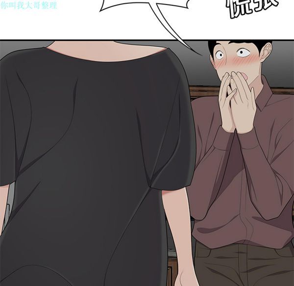 性爱百分百 第20话 第65页