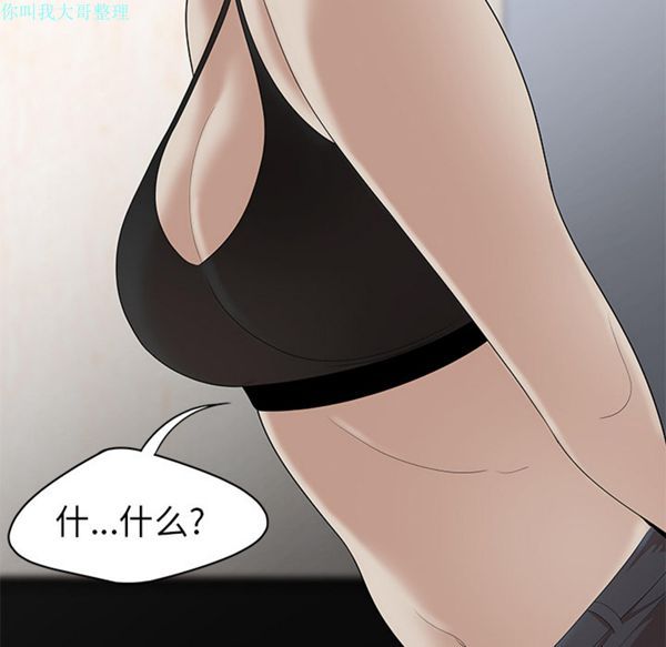 性爱百分百 第22话 第28页